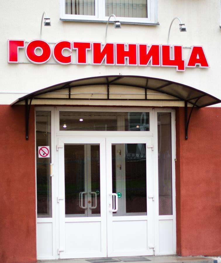 Hotel Gotsor For Competitive Sports Гомел Екстериор снимка